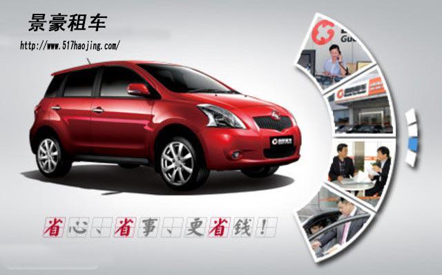 成都租車(chē)公司哪家好